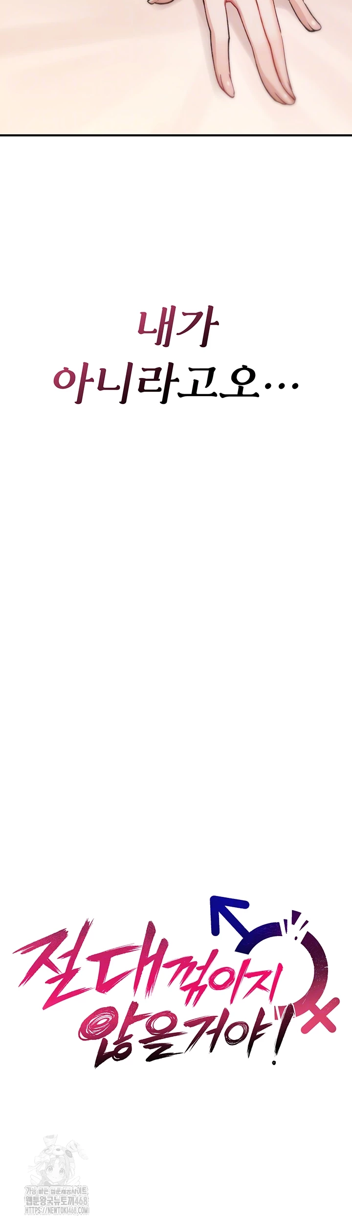 You Won’t Break Me Raw - Chapter 7 [photo 4] - MangaPorn