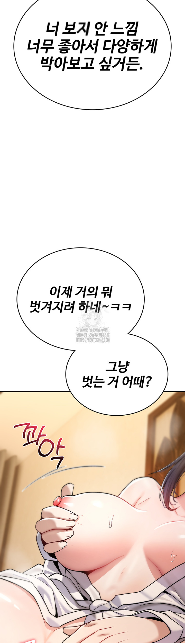 You Won’t Break Me Raw - Chapter 7 [photo 45] - MangaPorn