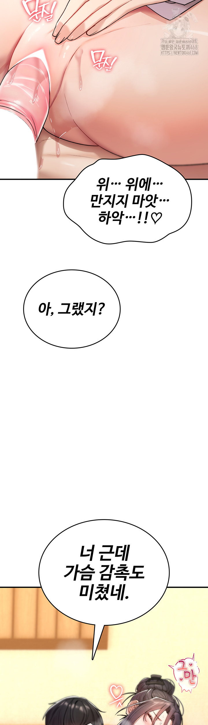 You Won’t Break Me Raw - Chapter 7 [photo 46] - MangaPorn