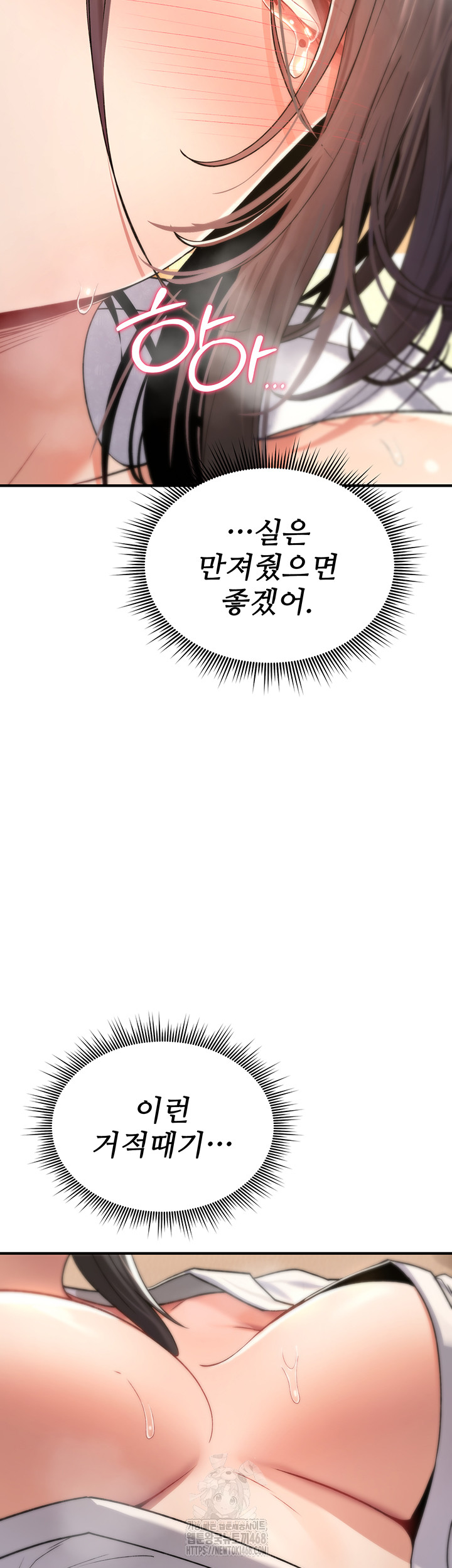 You Won’t Break Me Raw - Chapter 7 [photo 48] - MangaPorn