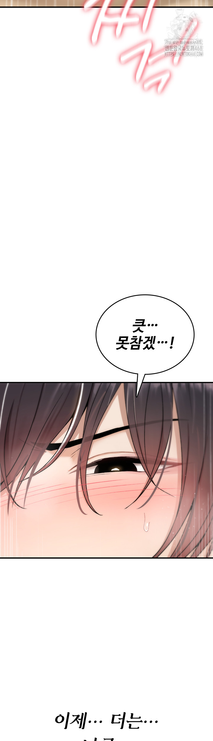 You Won’t Break Me Raw - Chapter 7 [photo 52] - MangaPorn