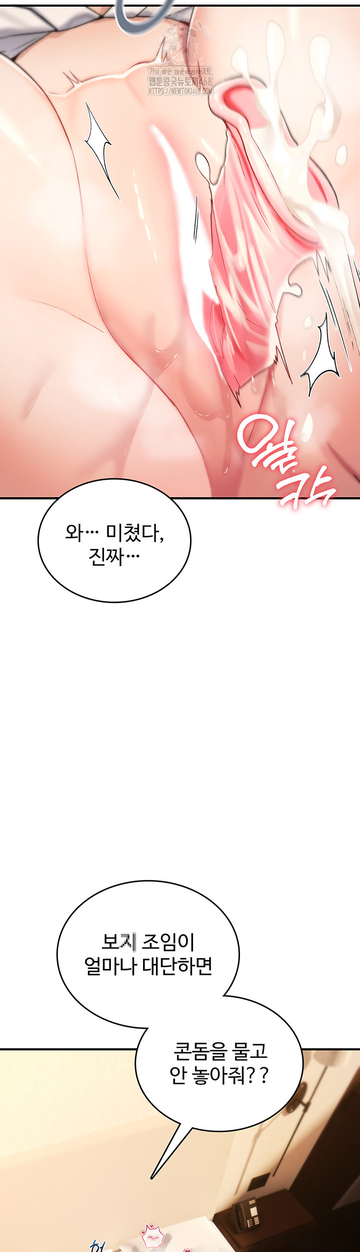You Won’t Break Me Raw - Chapter 7 [photo 57] - MangaPorn