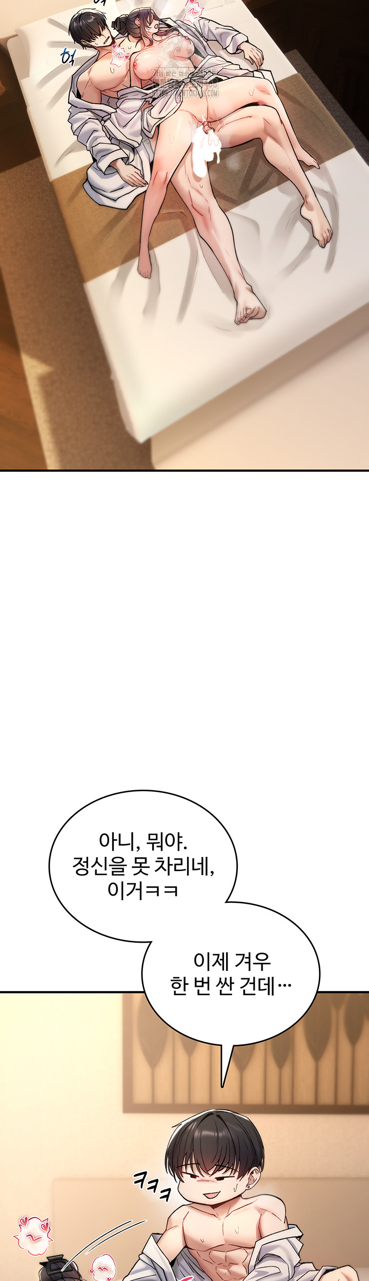 You Won’t Break Me Raw - Chapter 7 [photo 58] - MangaPorn