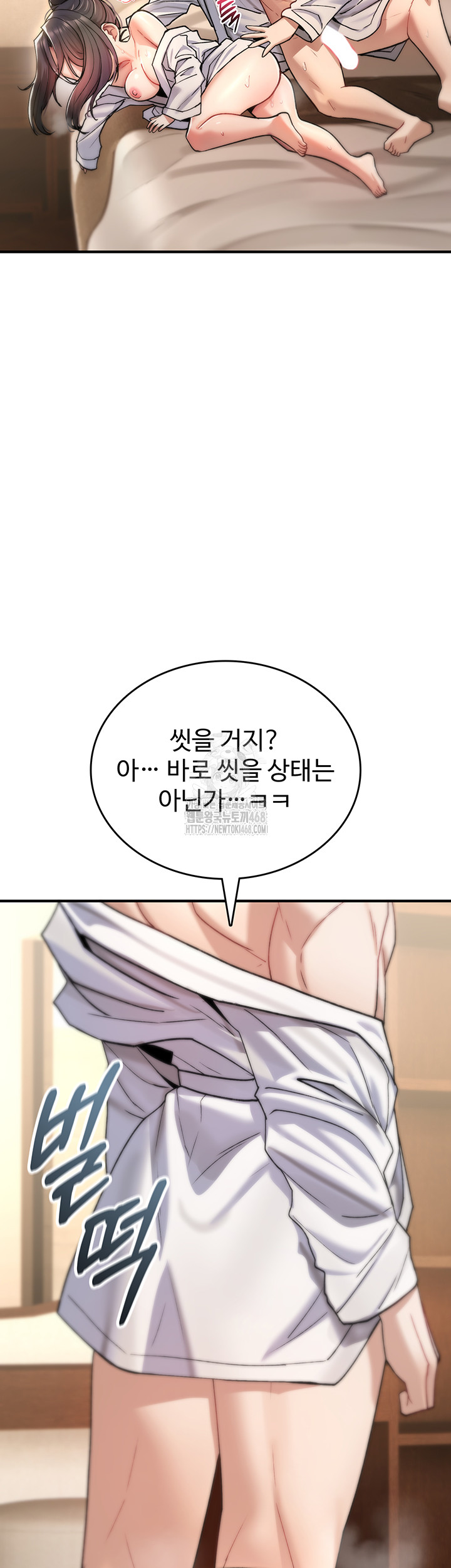 You Won’t Break Me Raw - Chapter 7 [photo 59] - MangaPorn