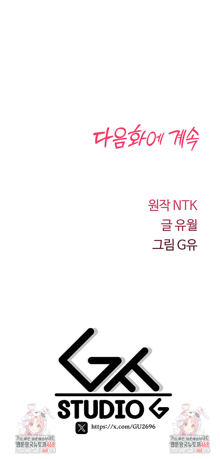 You Won’t Break Me Raw - Chapter 7 [photo 68] - MangaPorn