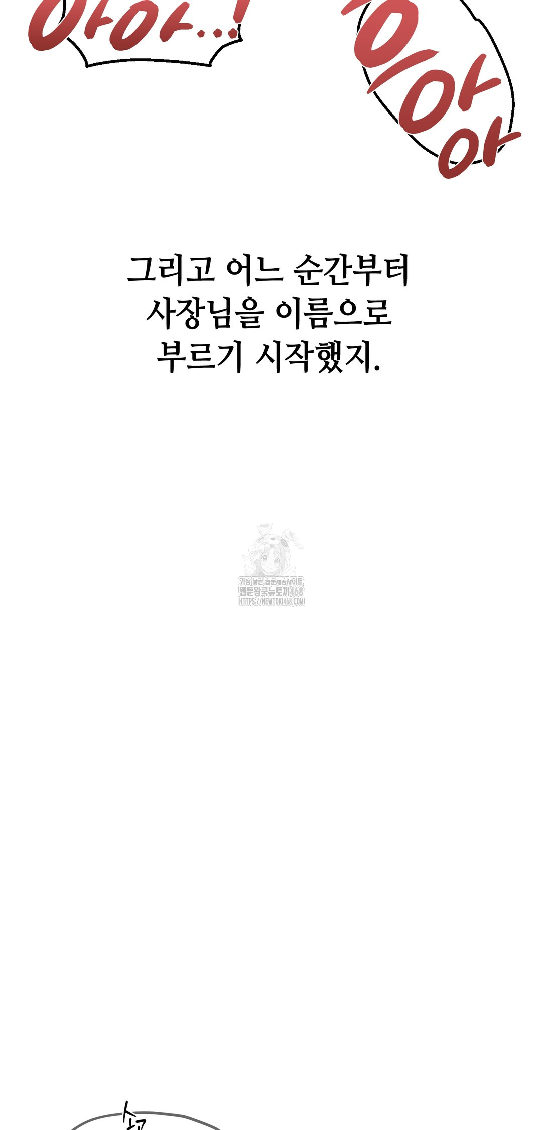 Drunken Maniac Raw - Chapter 11 [photo 15] - MangaPorn