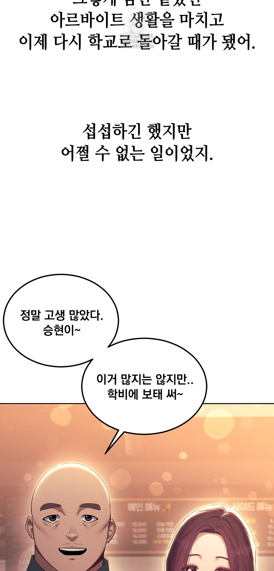 Drunken Maniac Raw - Chapter 11 [photo 22] - MangaPorn