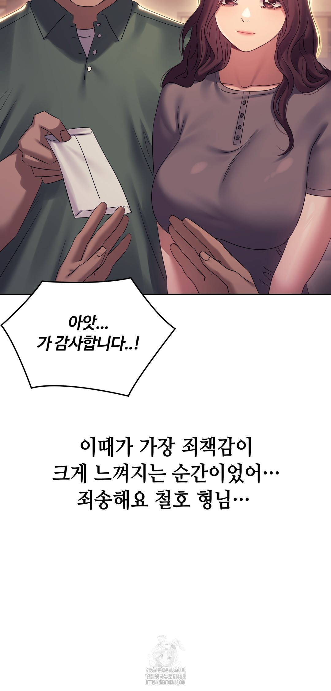 Drunken Maniac Raw - Chapter 11 [photo 23] - MangaPorn