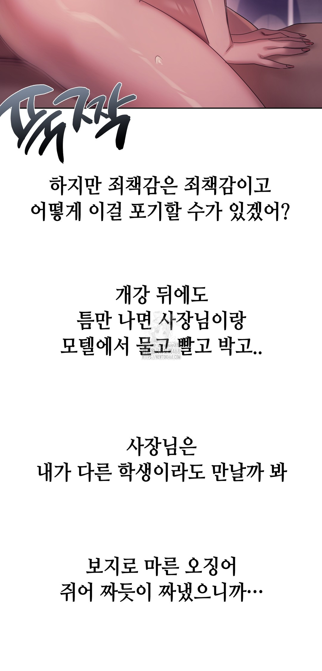 Drunken Maniac Raw - Chapter 11 [photo 25] - MangaPorn