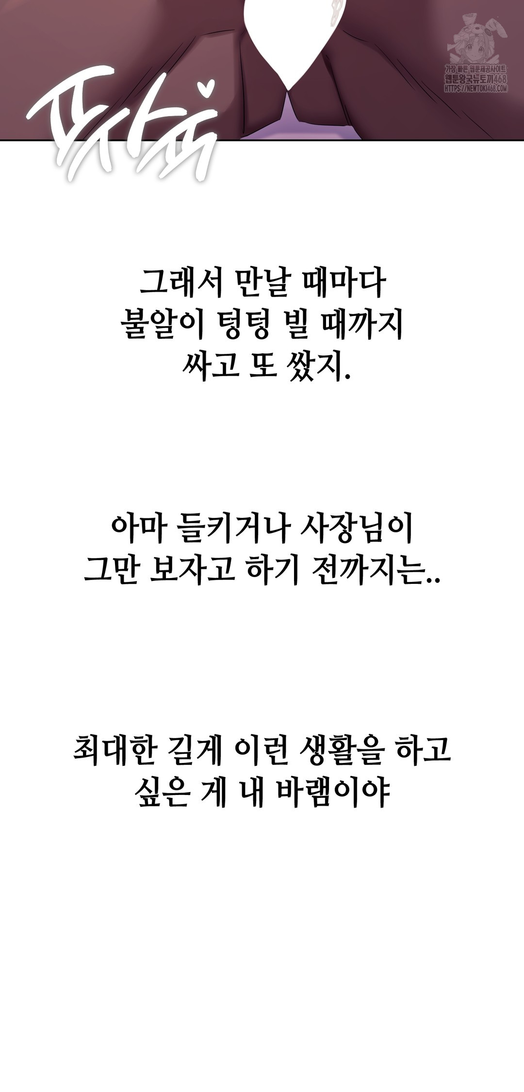 Drunken Maniac Raw - Chapter 11 [photo 27] - MangaPorn