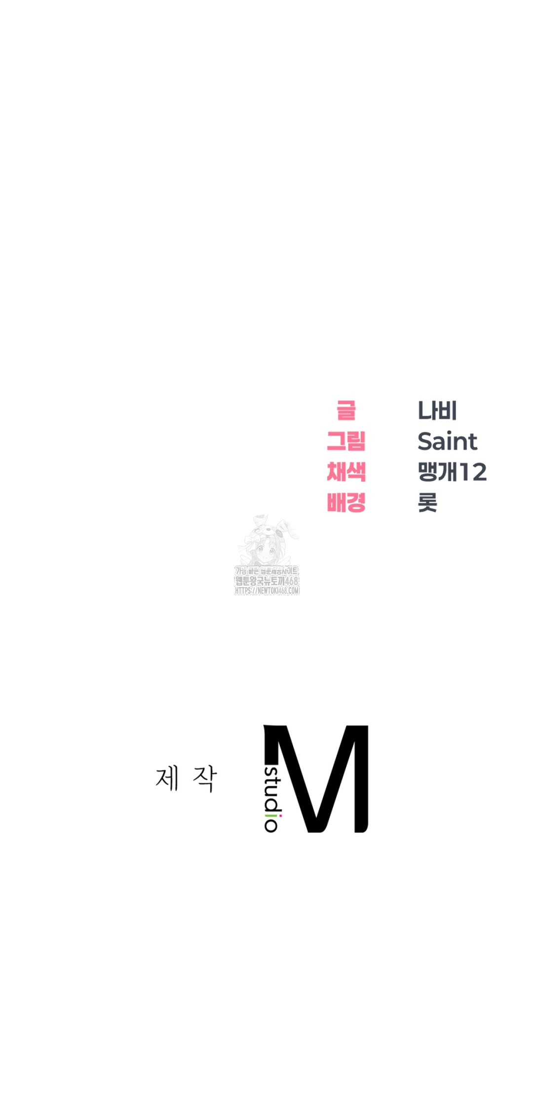 Drunken Maniac Raw - Chapter 11 [photo 28] - MangaPorn