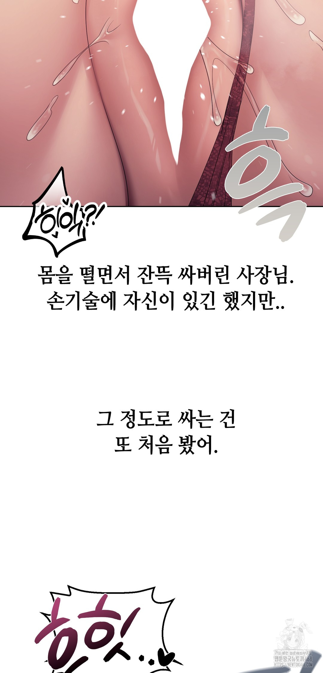 Drunken Maniac Raw - Chapter 11 [photo 4] - MangaPorn