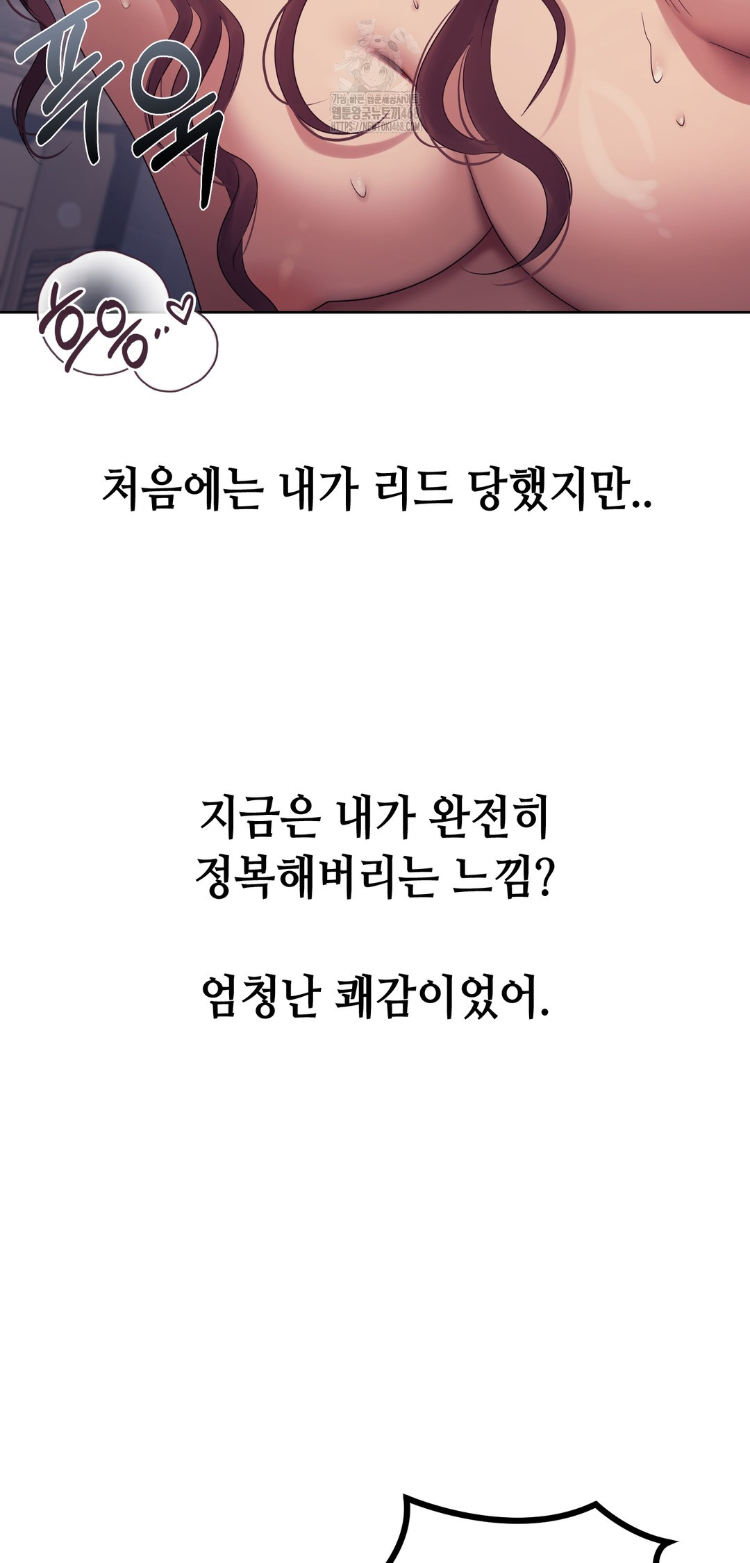 Drunken Maniac Raw - Chapter 11 [photo 7] - MangaPorn