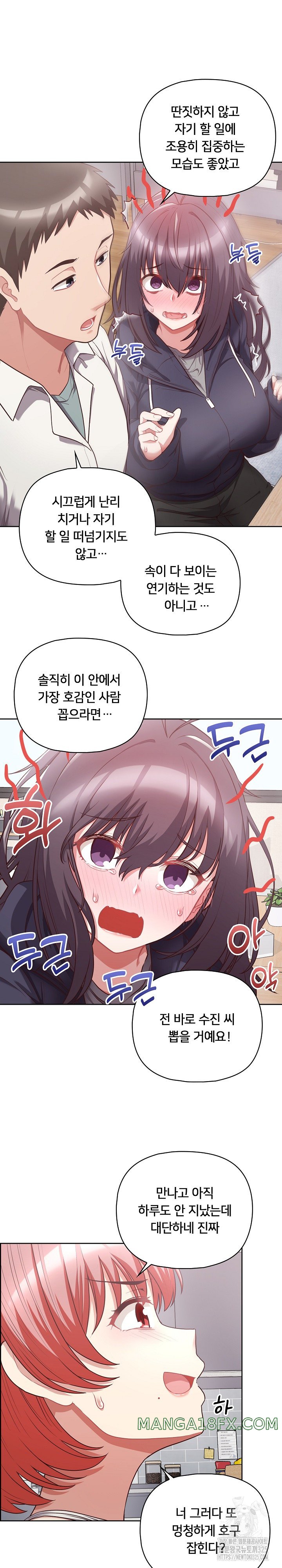 This Shithole Company is Mine Now! Raw - Chapter 9 [photo 10] - MangaPorn