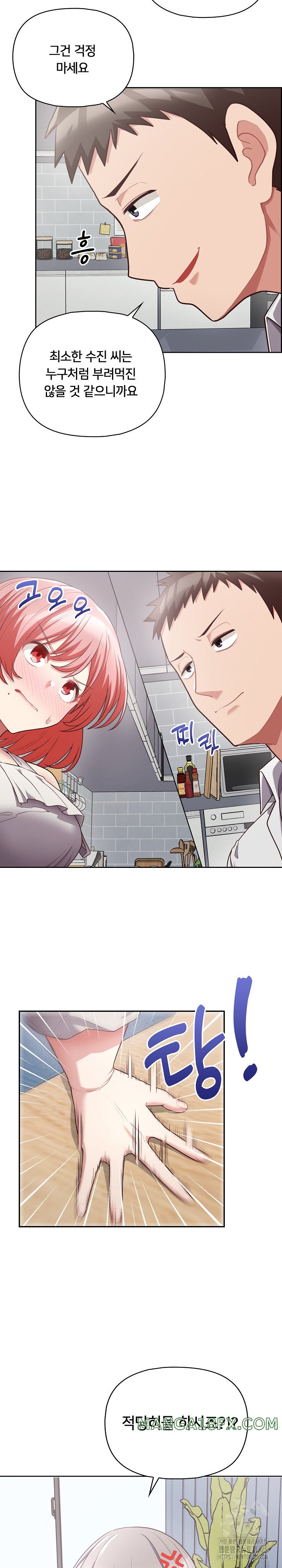 This Shithole Company is Mine Now! Raw - Chapter 9 [photo 11] - MangaPorn