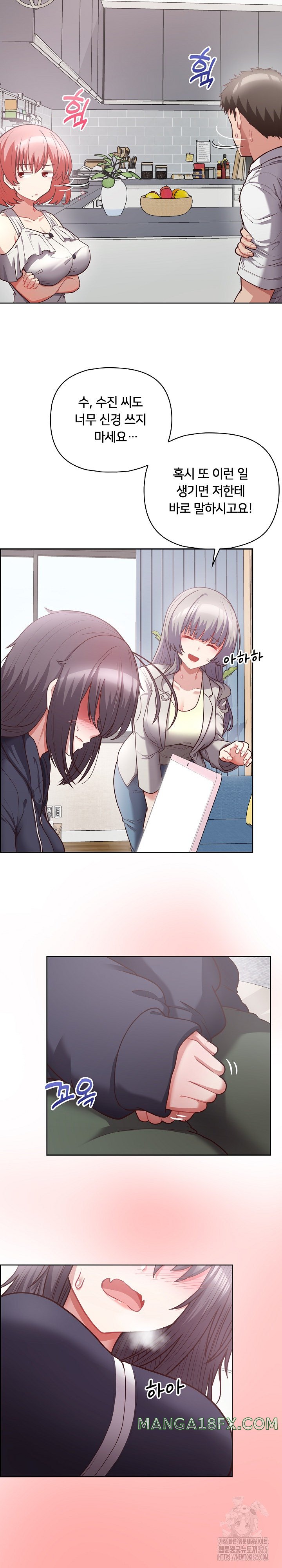 This Shithole Company is Mine Now! Raw - Chapter 9 [photo 13] - MangaPorn