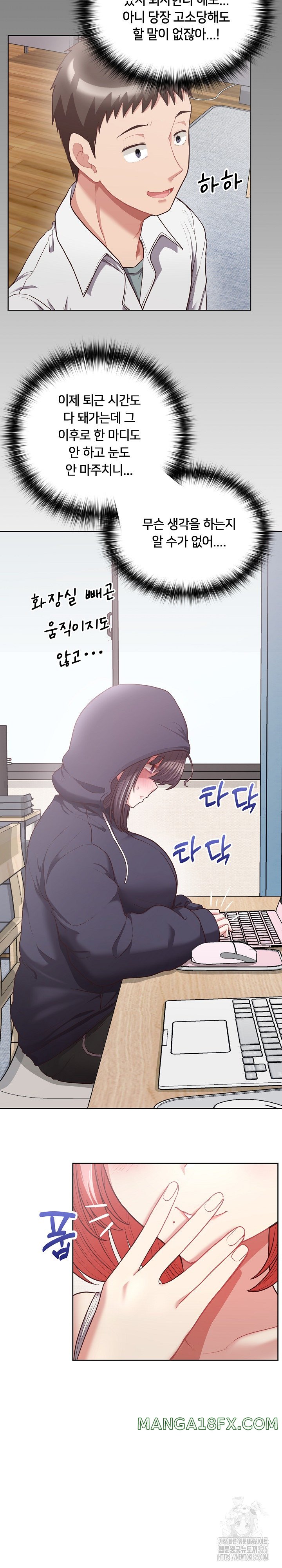 This Shithole Company is Mine Now! Raw - Chapter 9 [photo 16] - MangaPorn