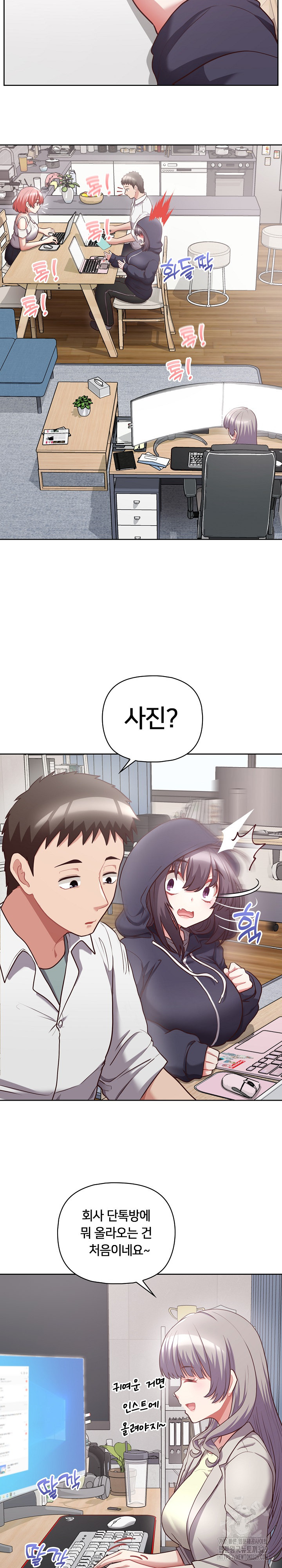 This Shithole Company is Mine Now! Raw - Chapter 9 [photo 19] - MangaPorn