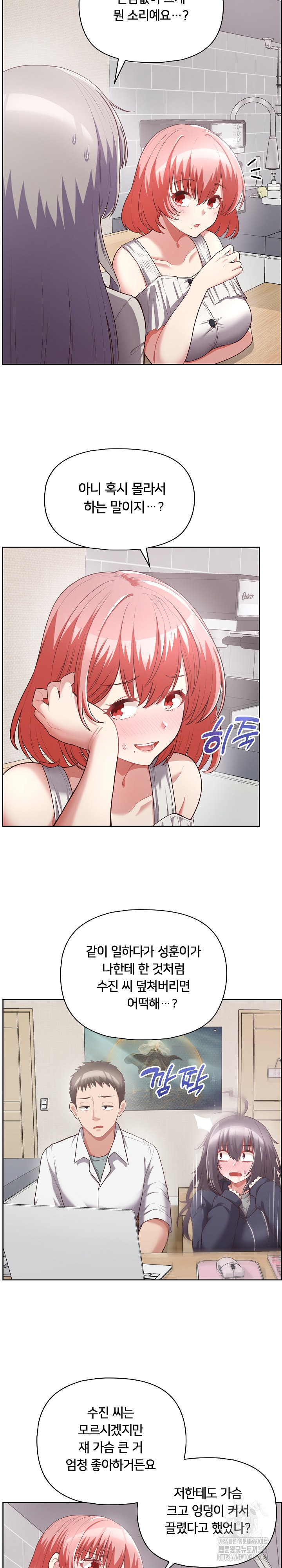 This Shithole Company is Mine Now! Raw - Chapter 9 [photo 2] - MangaPorn