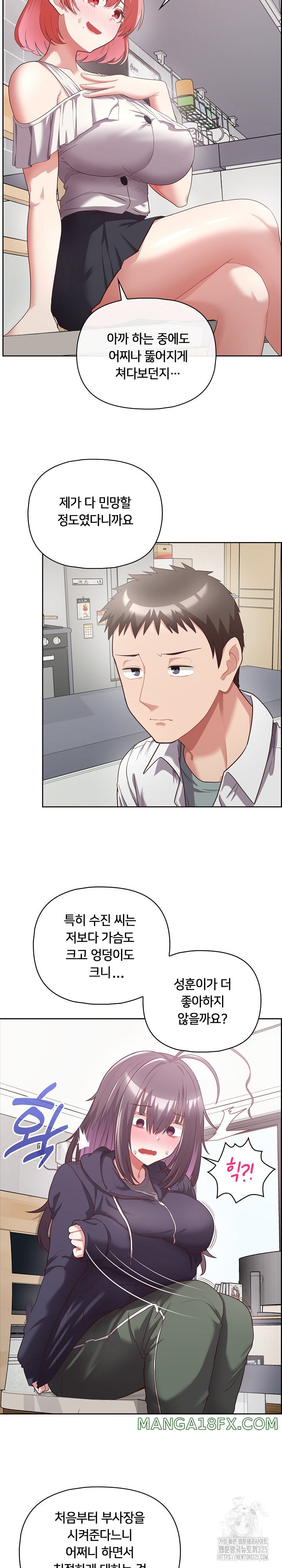 This Shithole Company is Mine Now! Raw - Chapter 9 [photo 3] - MangaPorn