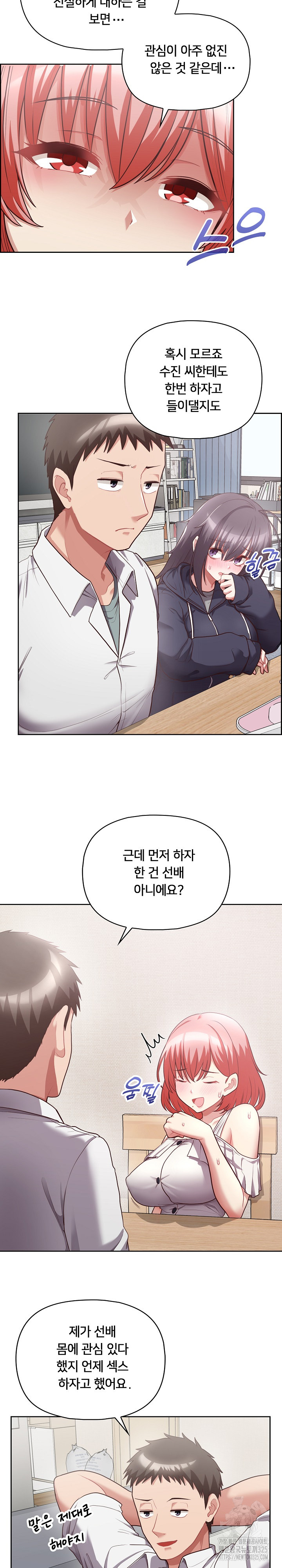 This Shithole Company is Mine Now! Raw - Chapter 9 [photo 4] - MangaPorn