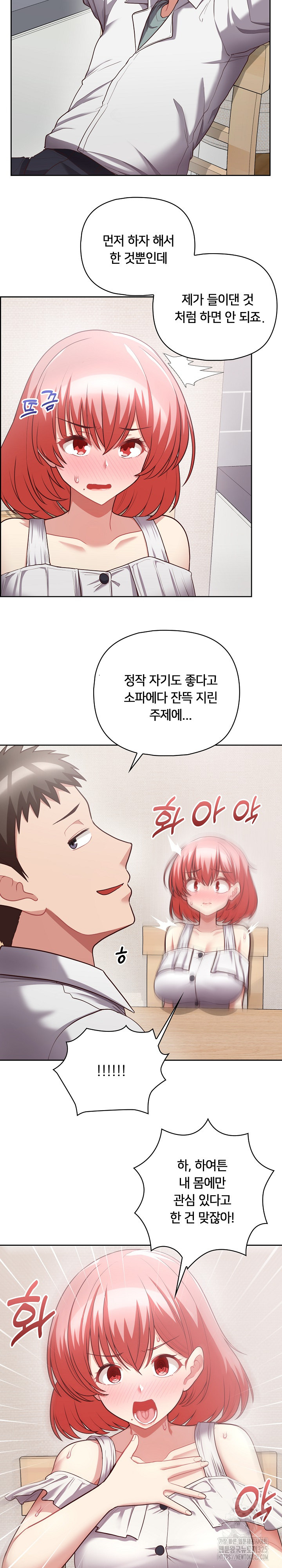 This Shithole Company is Mine Now! Raw - Chapter 9 [photo 5] - MangaPorn