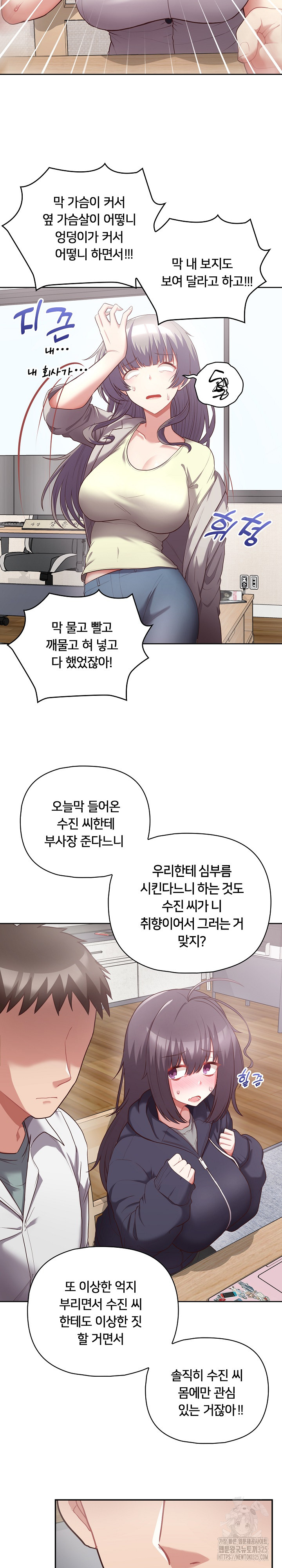 This Shithole Company is Mine Now! Raw - Chapter 9 [photo 6] - MangaPorn