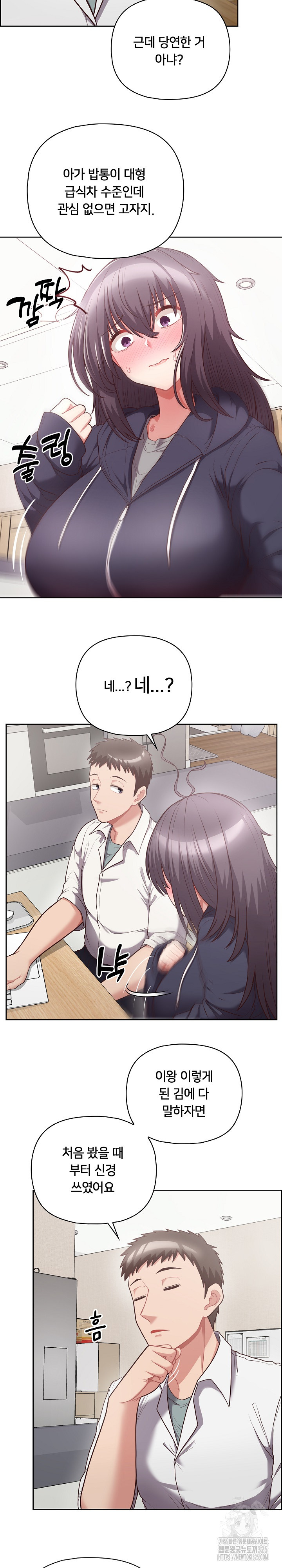 This Shithole Company is Mine Now! Raw - Chapter 9 [photo 8] - MangaPorn