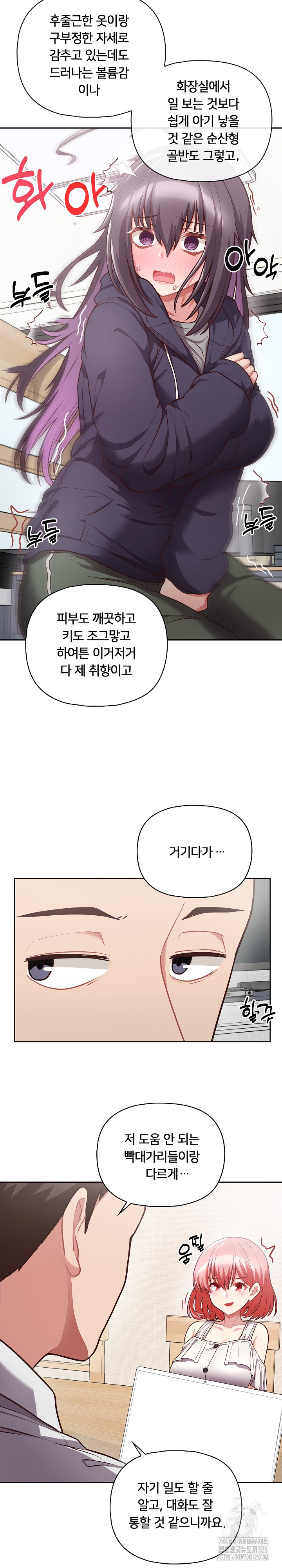 This Shithole Company is Mine Now! Raw - Chapter 9 [photo 9] - MangaPorn