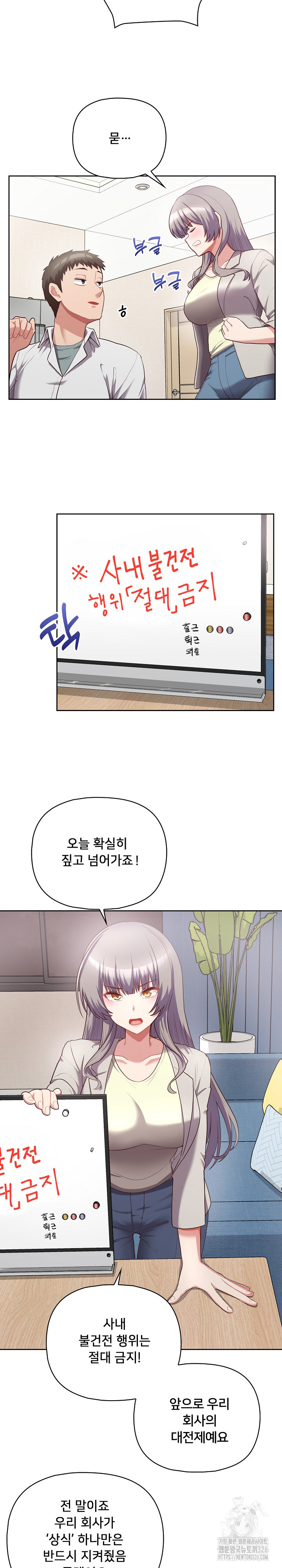 This Shithole Company is Mine Now! Raw - Chapter 10 [photo 10] - MangaPorn