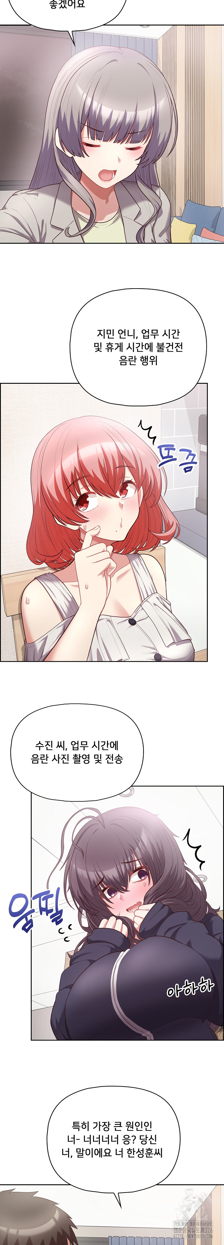 This Shithole Company is Mine Now! Raw - Chapter 10 [photo 11] - MangaPorn