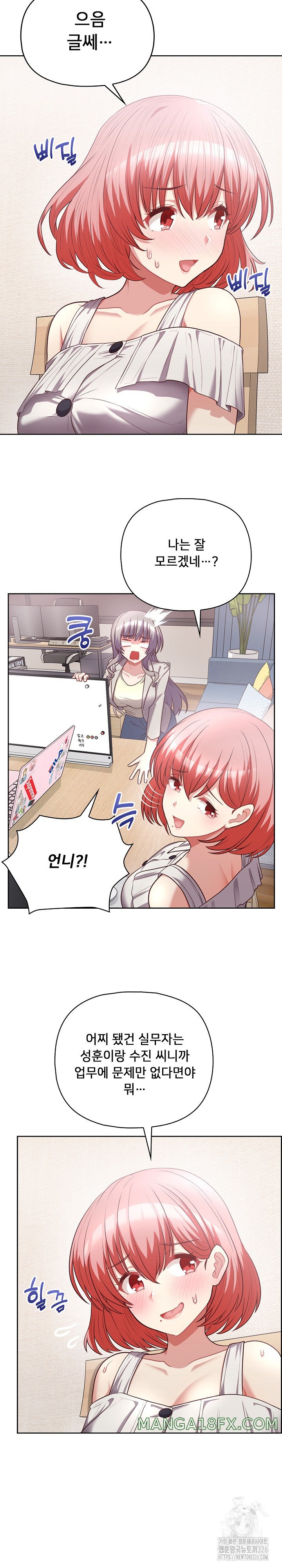 This Shithole Company is Mine Now! Raw - Chapter 10 [photo 14] - MangaPorn