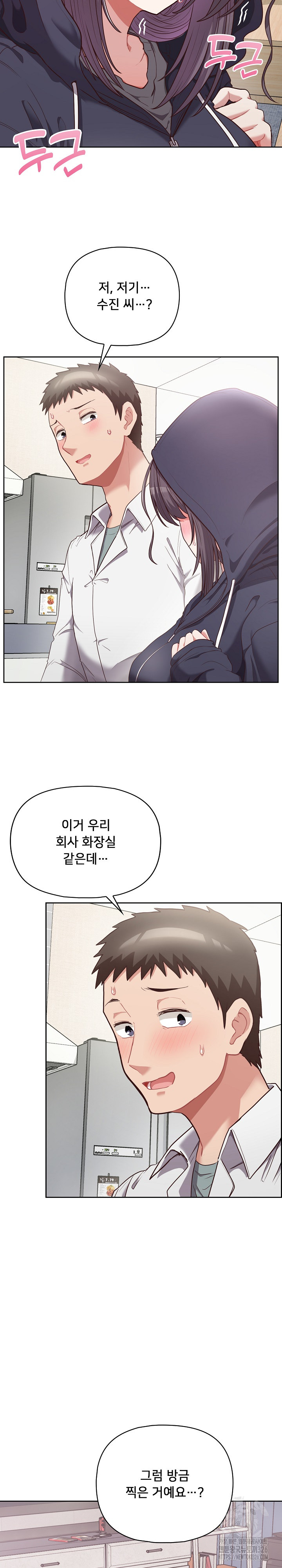 This Shithole Company is Mine Now! Raw - Chapter 10 [photo 2] - MangaPorn