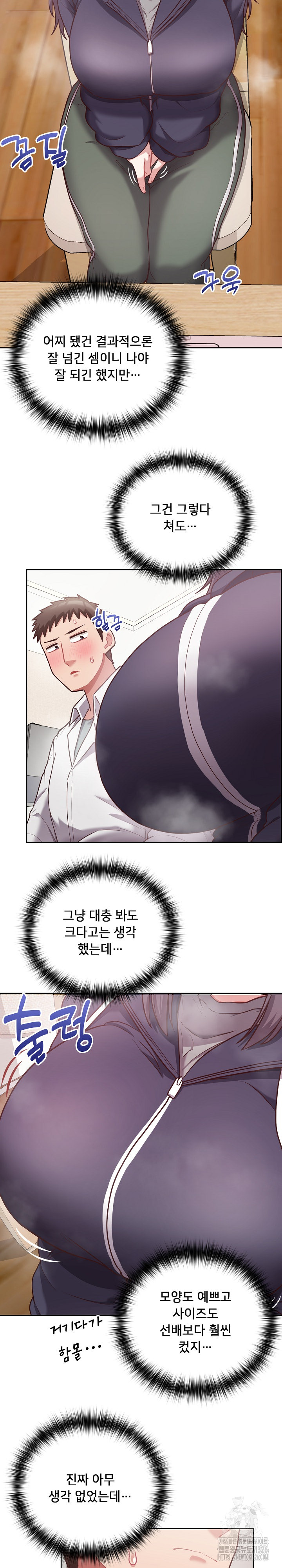 This Shithole Company is Mine Now! Raw - Chapter 10 [photo 6] - MangaPorn