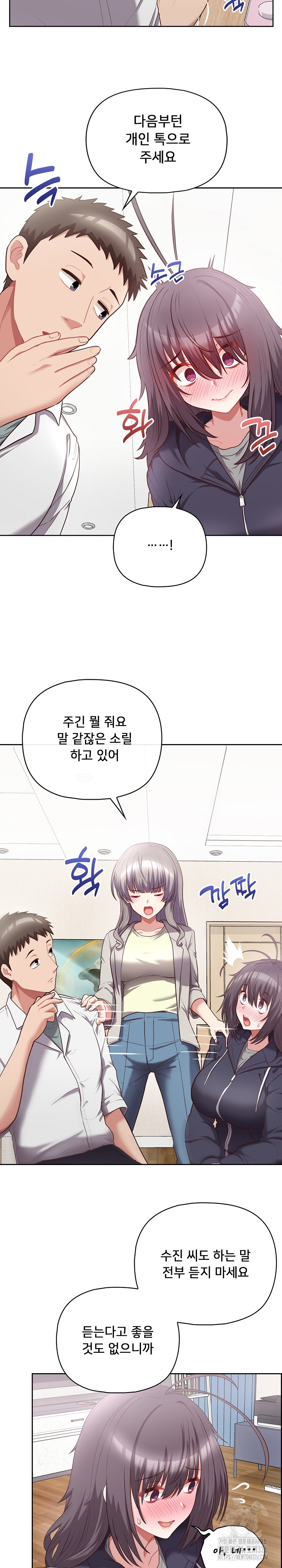 This Shithole Company is Mine Now! Raw - Chapter 10 [photo 8] - MangaPorn