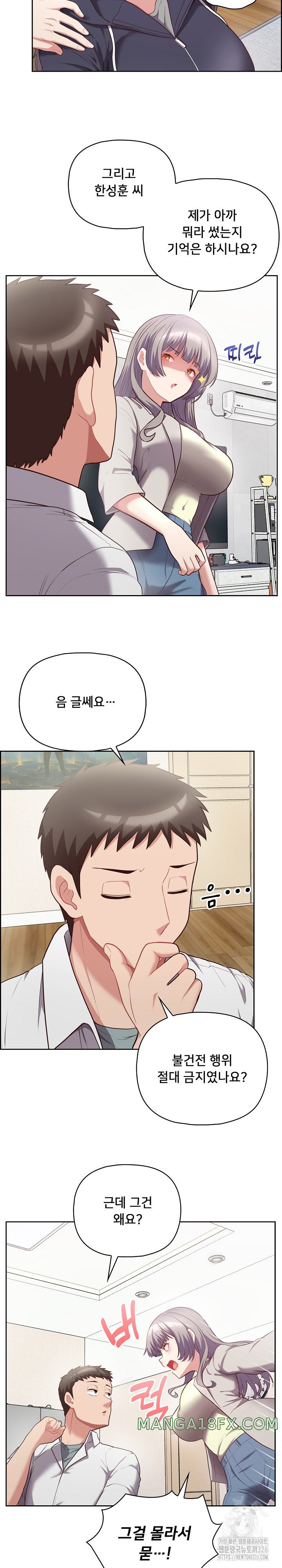 This Shithole Company is Mine Now! Raw - Chapter 10 [photo 9] - MangaPorn