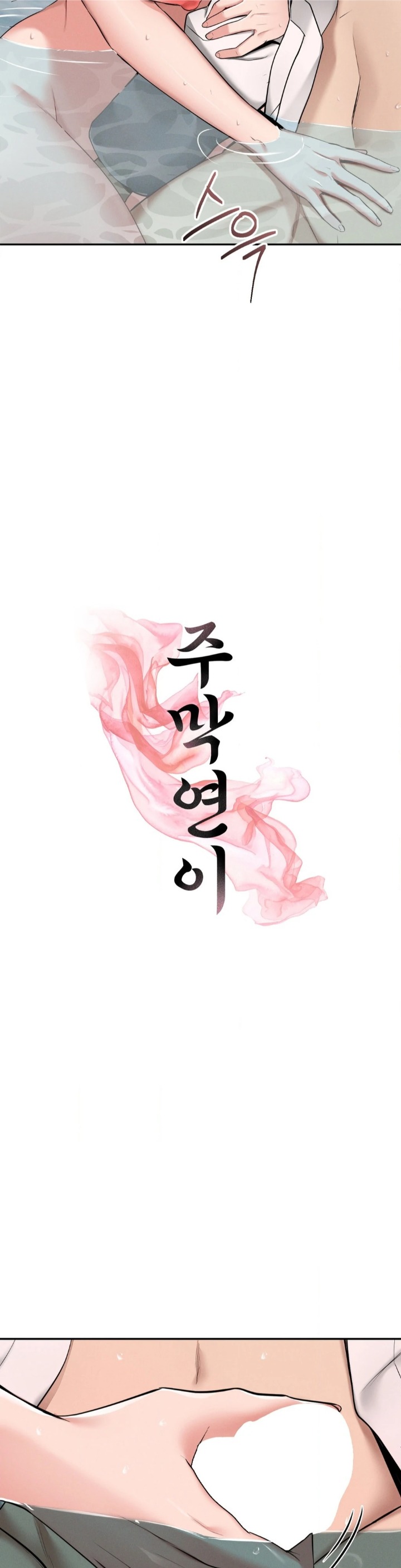 Yeoni’s Tavern - Chapter 2 [photo 13] - MangaPorn