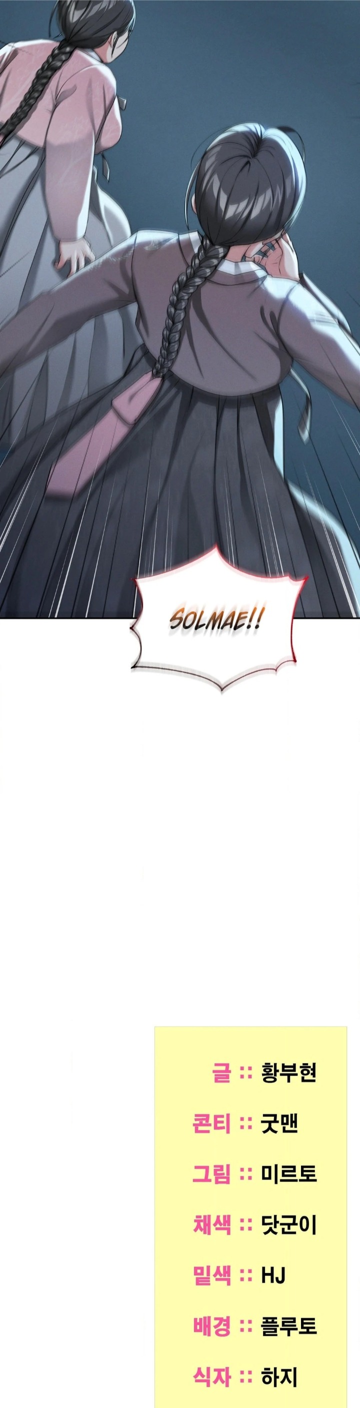 Yeoni’s Tavern - Chapter 4 [photo 43] - MangaPorn