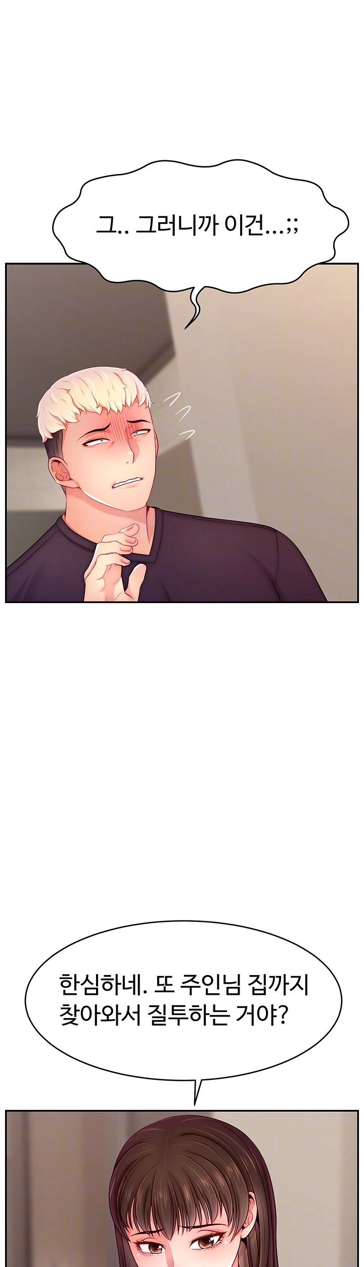 Making Friends With Streamers by Hacking! Raw - Chapter 52 [photo 12] - MangaPorn