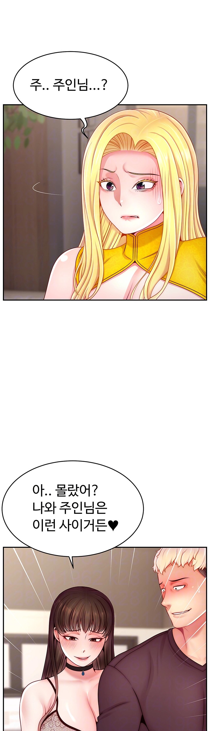 Making Friends With Streamers by Hacking! Raw - Chapter 52 [photo 14] - MangaPorn