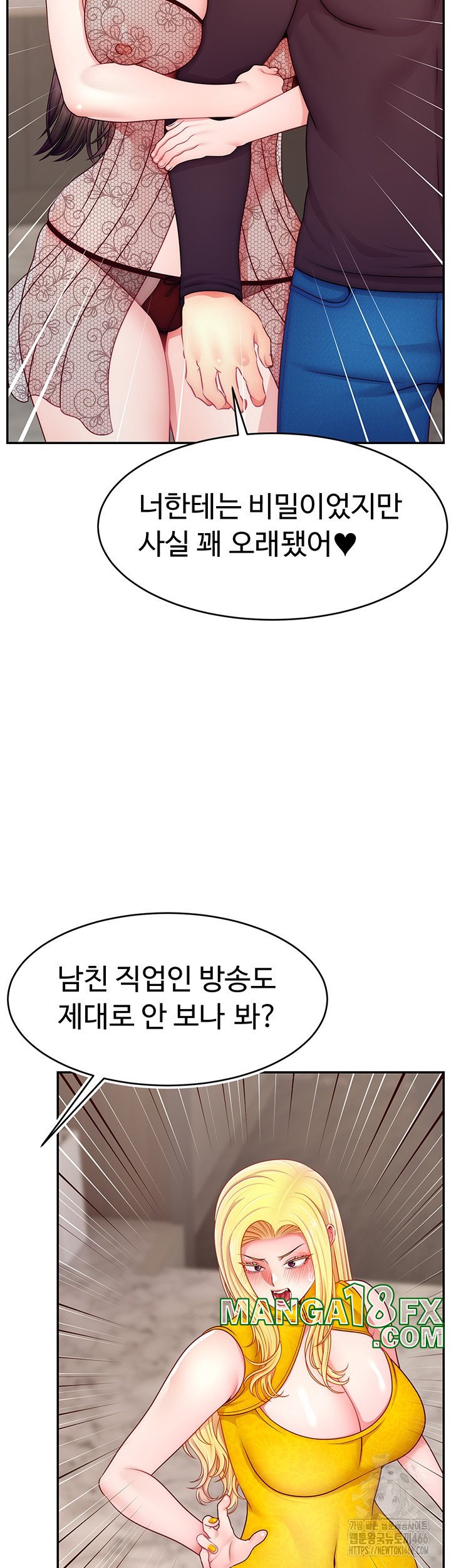 Making Friends With Streamers by Hacking! Raw - Chapter 52 [photo 15] - MangaPorn