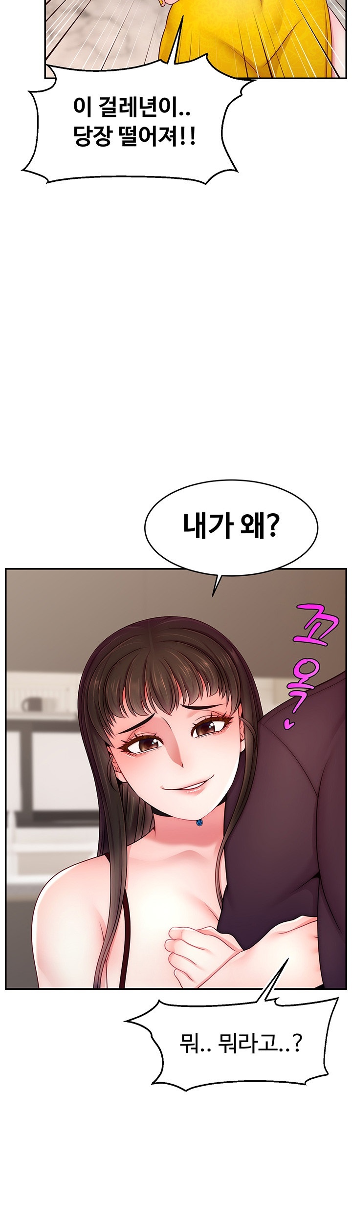 Making Friends With Streamers by Hacking! Raw - Chapter 52 [photo 16] - MangaPorn