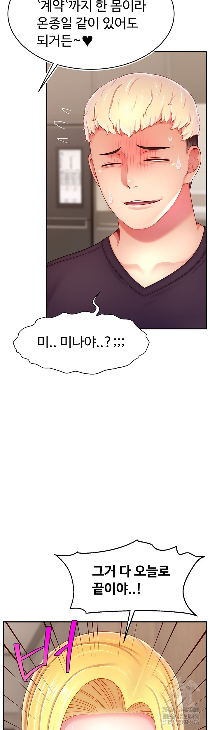 Making Friends With Streamers by Hacking! Raw - Chapter 52 [photo 19] - MangaPorn