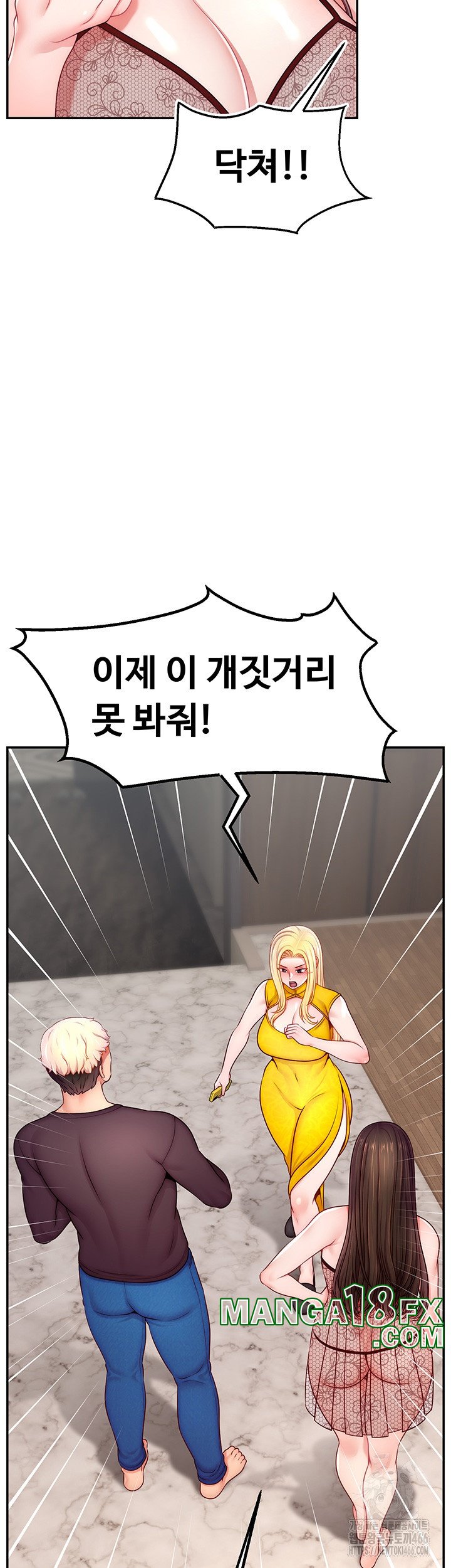 Making Friends With Streamers by Hacking! Raw - Chapter 52 [photo 21] - MangaPorn