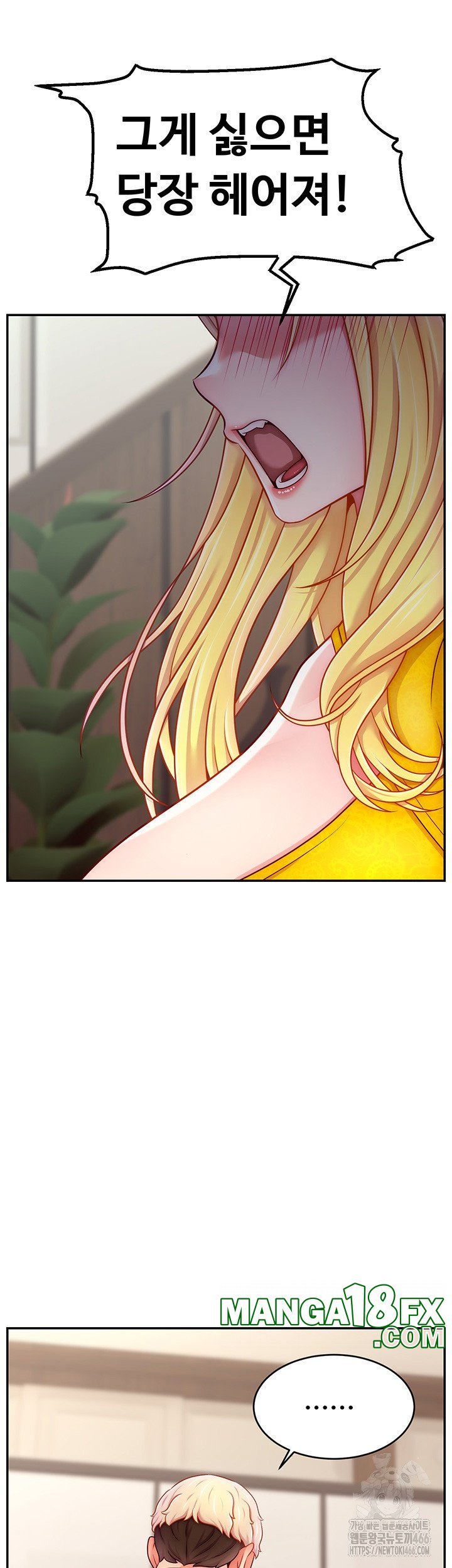 Making Friends With Streamers by Hacking! Raw - Chapter 52 [photo 23] - MangaPorn