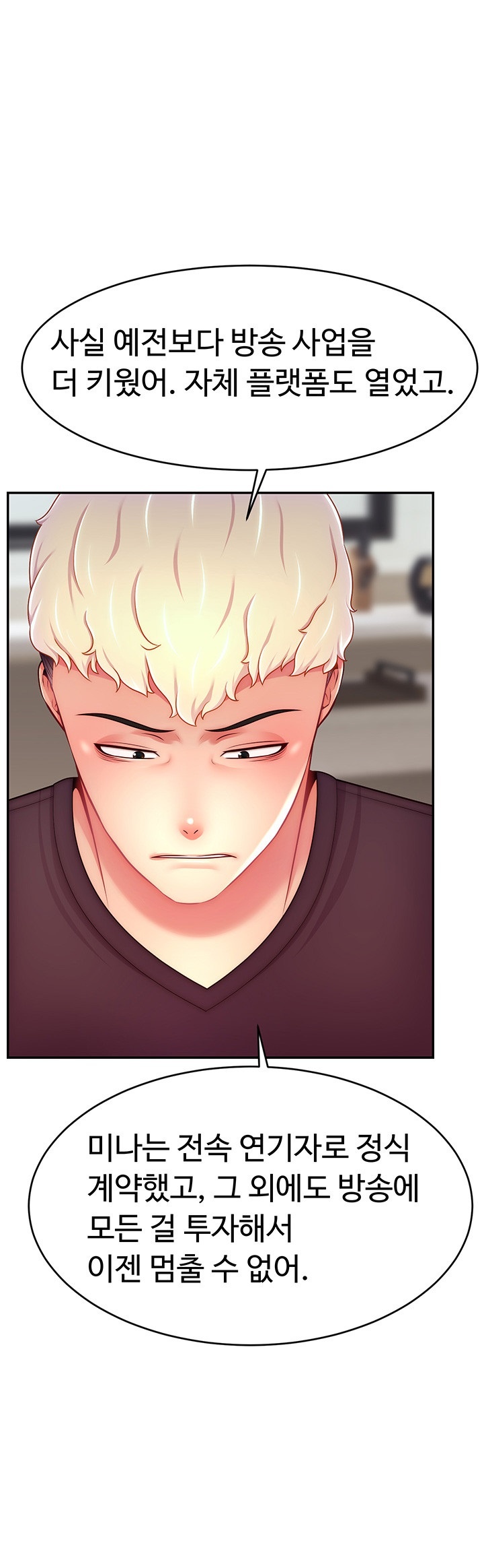 Making Friends With Streamers by Hacking! Raw - Chapter 52 [photo 26] - MangaPorn