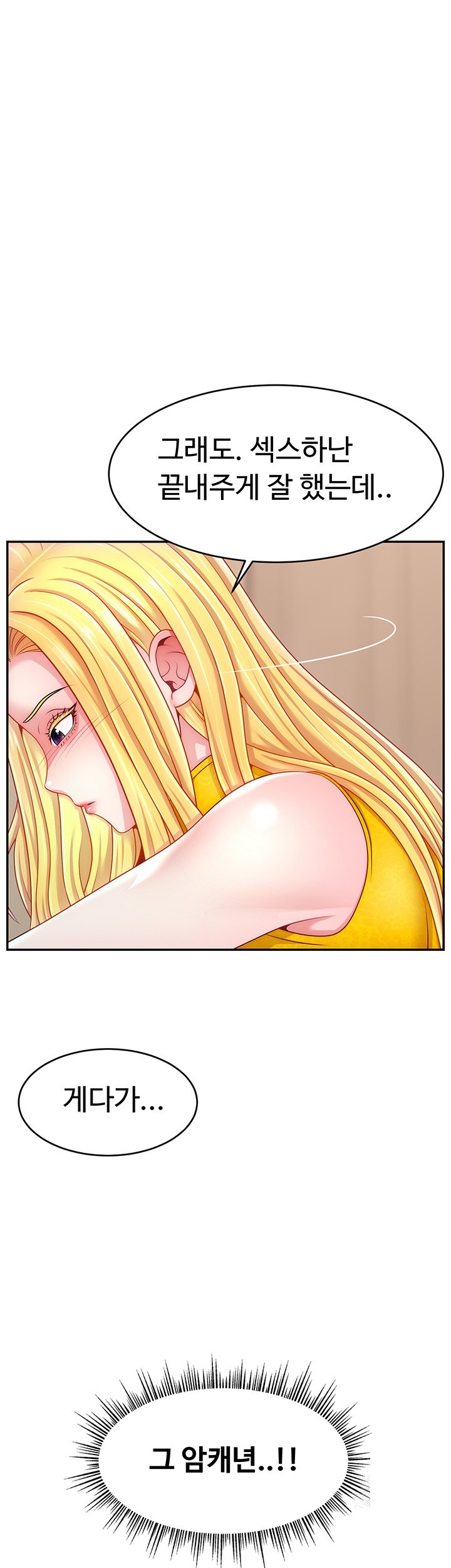 Making Friends With Streamers by Hacking! Raw - Chapter 52 [photo 33] - MangaPorn