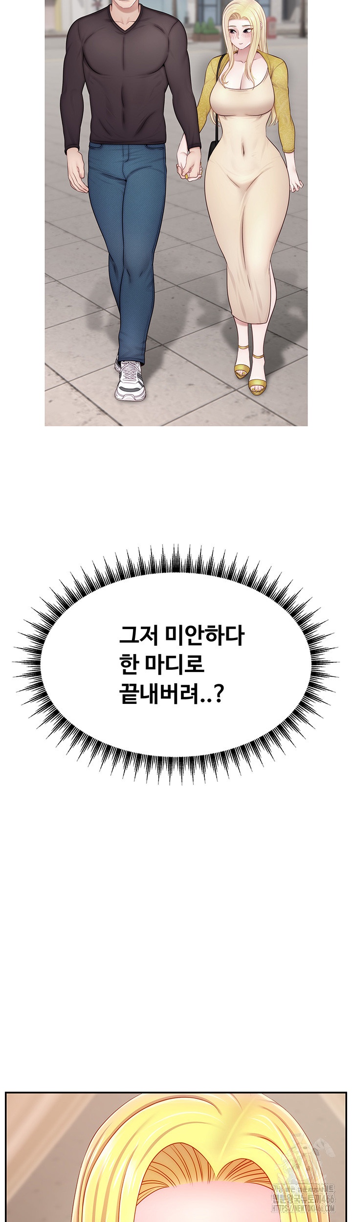 Making Friends With Streamers by Hacking! Raw - Chapter 52 [photo 36] - MangaPorn