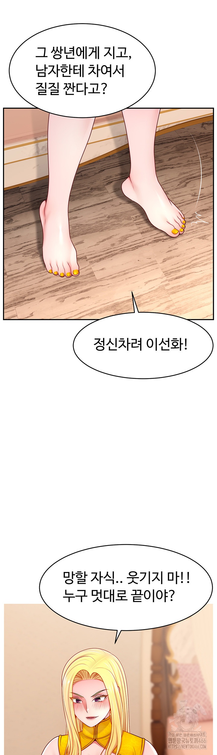 Making Friends With Streamers by Hacking! Raw - Chapter 52 [photo 39] - MangaPorn