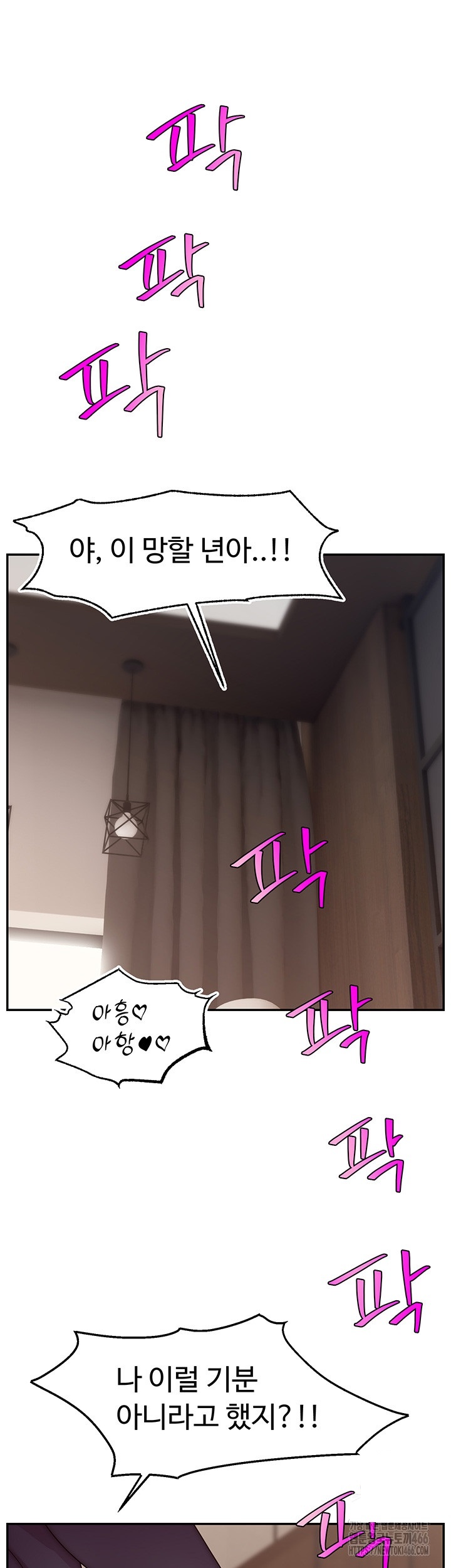 Making Friends With Streamers by Hacking! Raw - Chapter 52 [photo 41] - MangaPorn